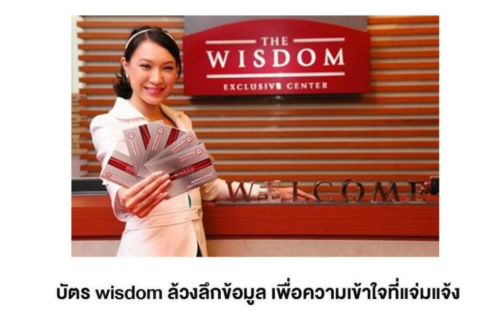 สมัครบัตร wisdom รับสิทธิประโยชน์สุดคุ้ม ส่องโปรโมชั่นจากบัตร wisdom ...